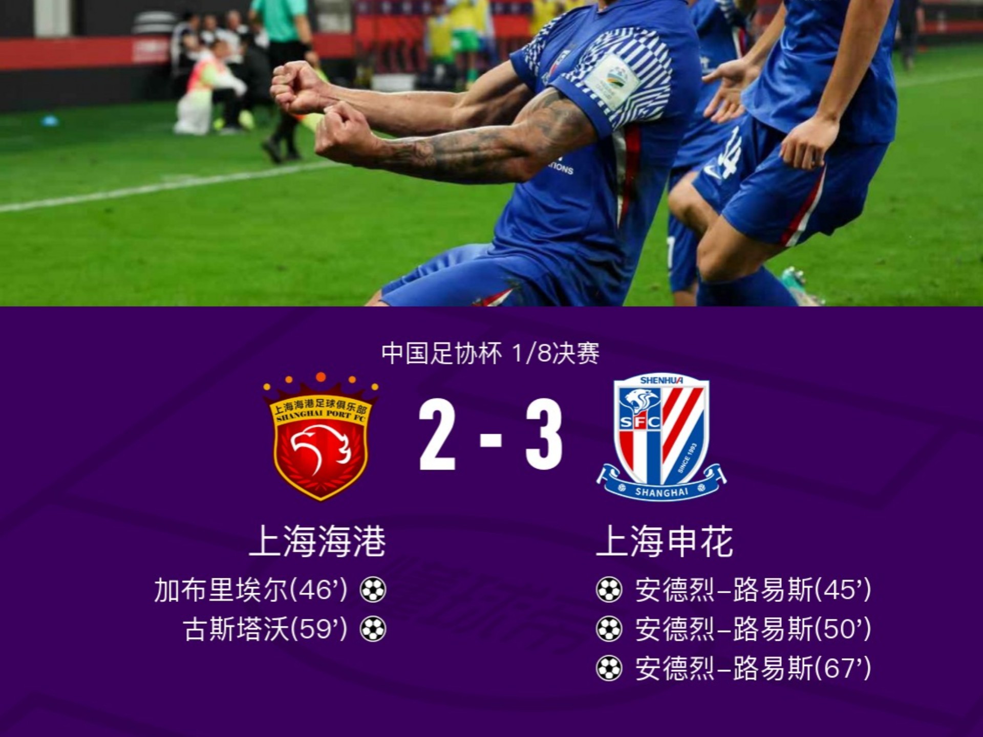 上海海港集结日回应争议，志在CBA常规赛名次提升，管理层满意，赛程密集仍需轮换的简单介绍